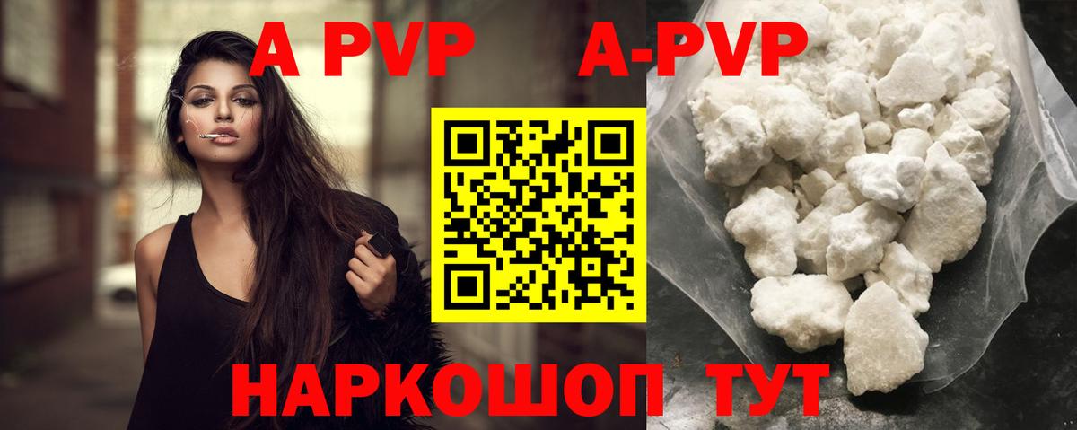 Северобайкальск  APVP кристаллы  Вход с VPN  Alpha PVP крисы CK  Alfa_PVP Соль 