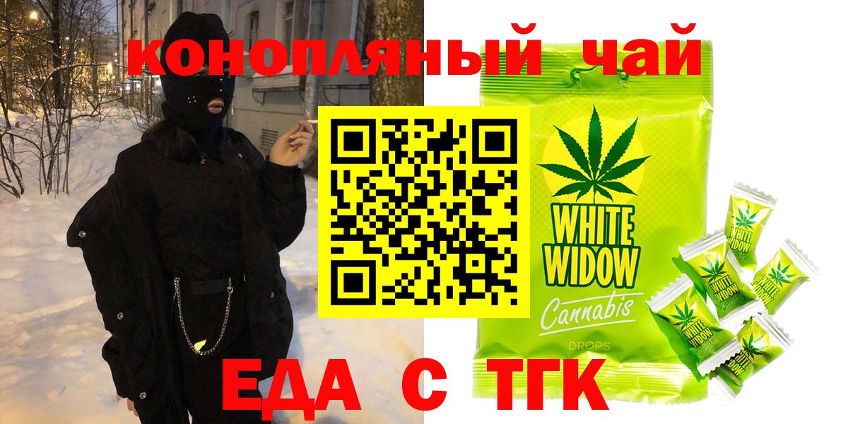 Северобайкальск  Canna-Cookies марихуана  Вход с VPN 