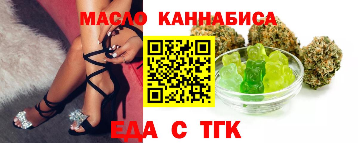 Печенье с ТГК конопля Северобайкальск