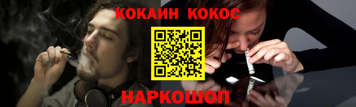 Кокаин 99% Северобайкальск
