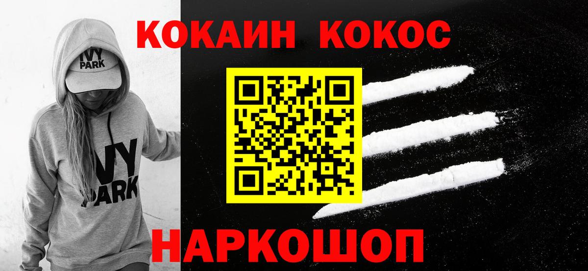 Кокаин  COCAIN 99%  Северобайкальск  Вход с VPN  COCAIN Columbia 