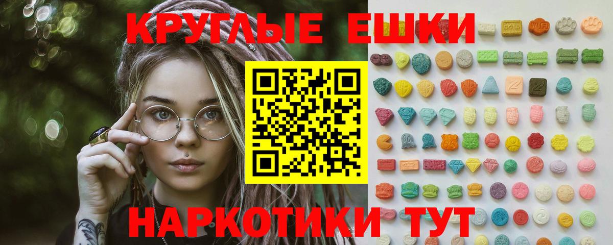 Экстази 280мг Северобайкальск