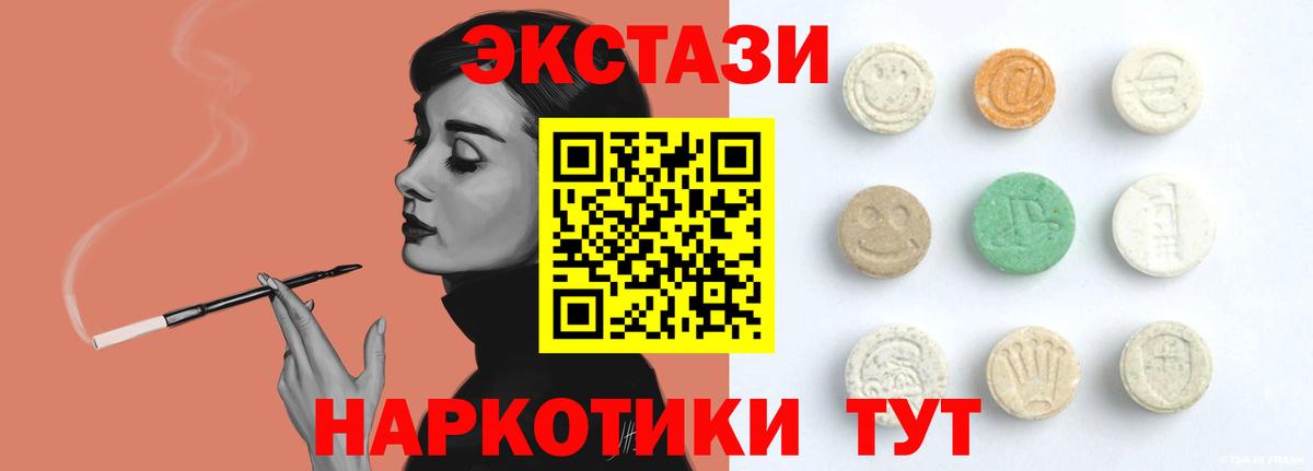 Северобайкальск  Экстази таблы  Экстази Дубай  ЭКСТАЗИ  Вход с VPN 