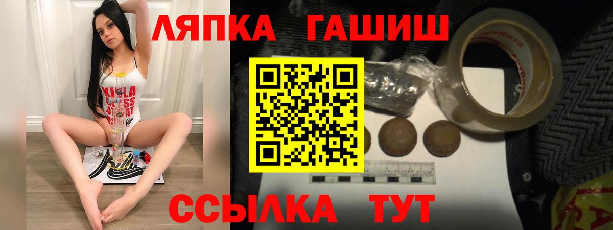 Северобайкальск  Гашиш Cannabis  Гашиш гашик  наркота  Вход с VPN 
