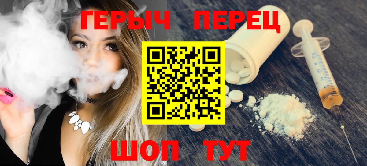 Героин герыч Северобайкальск