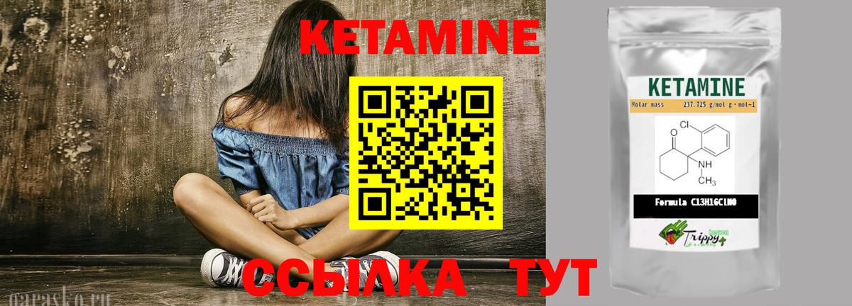 КЕТАМИН VHQ  Кетамин ketamine  Вход с VPN  Северобайкальск 
