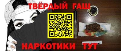 гашишное масло Нягань