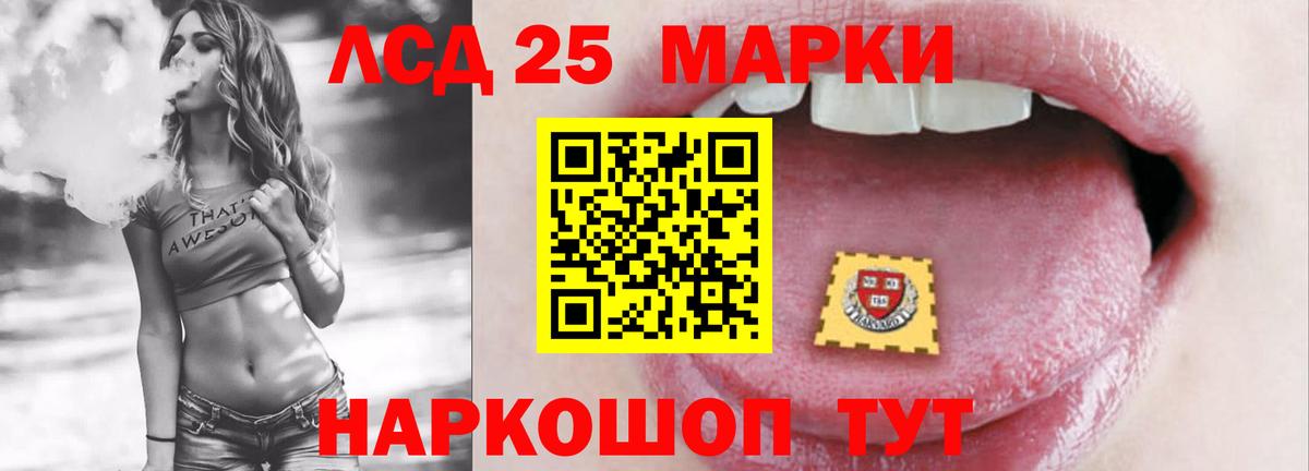 LSD-25 экстази кислота Северобайкальск