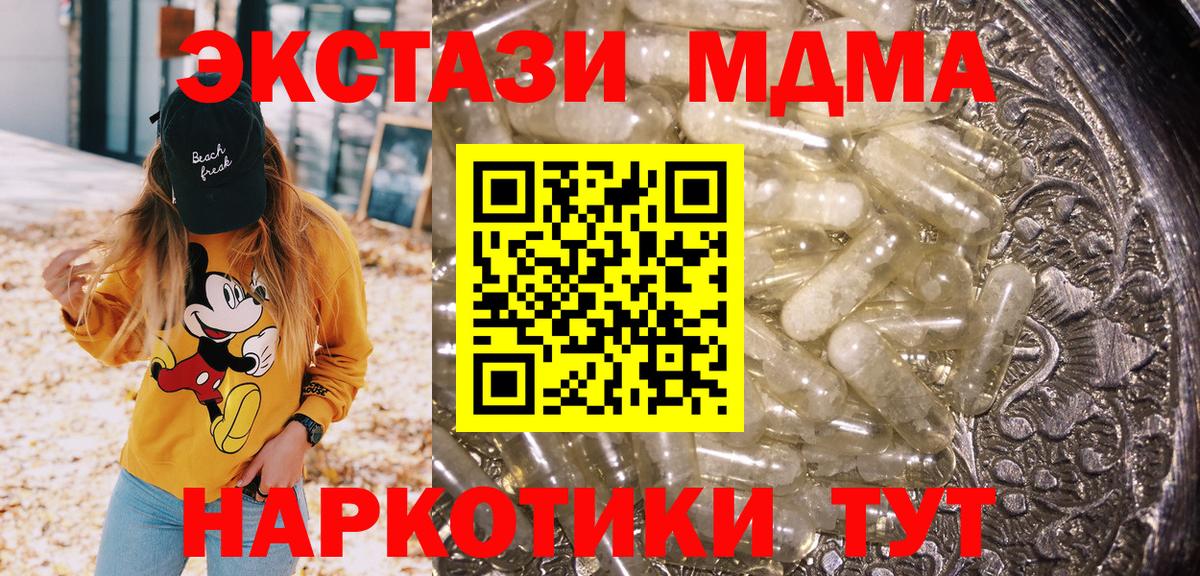 МДМА  Вход с VPN  Северобайкальск  MDMA Molly 