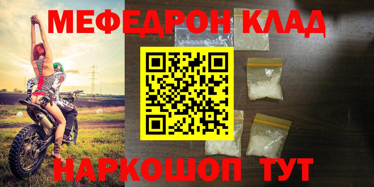 Меф мука Северобайкальск