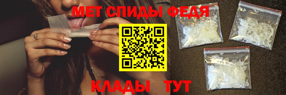 МЕТАМФЕТАМИН мет Северобайкальск