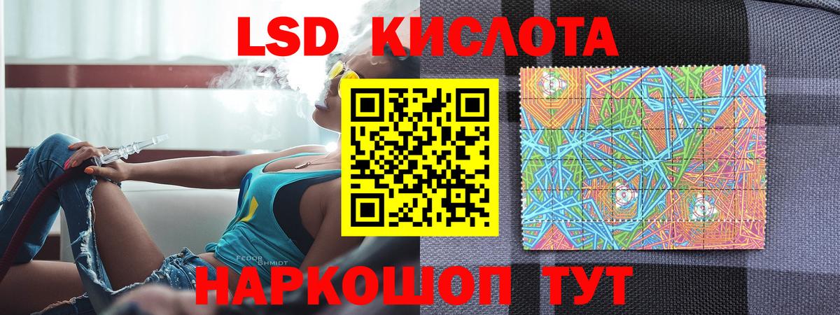 Наркотические марки 1,8мг Северобайкальск
