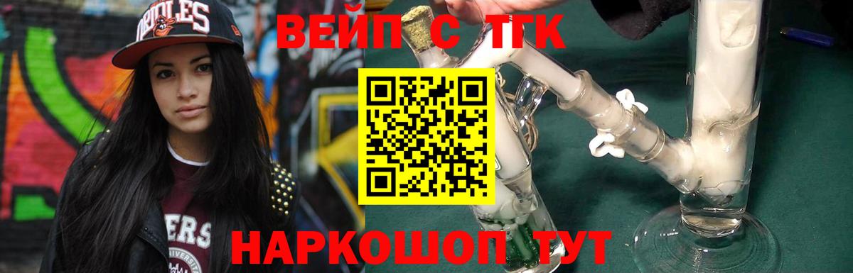 Северобайкальск  ТГК THC oil  ТГК гашишное масло  Вход с VPN 