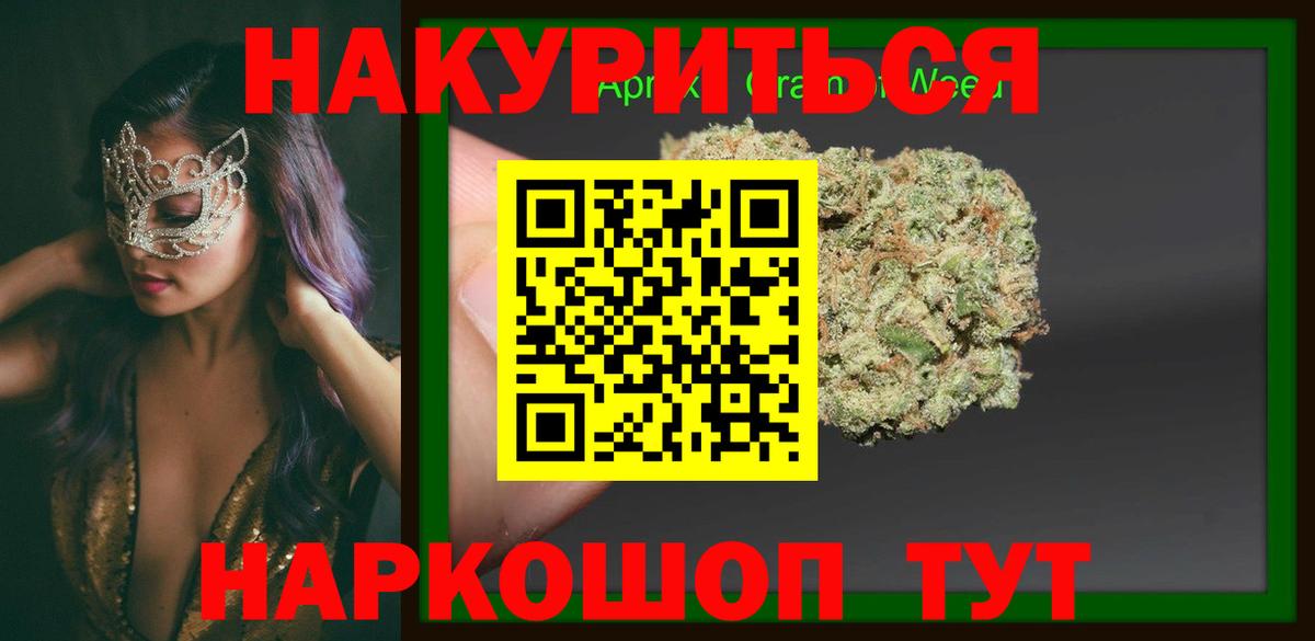 Конопля планчик Северобайкальск